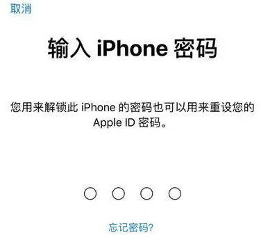 平潭苹果15维修网点分享iPhone 15六位密码怎么改四位 