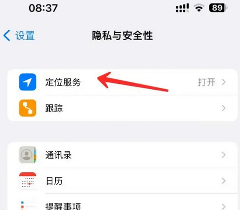 平潭苹果客服中心分享iPhone 输入“发现石油”触发定位