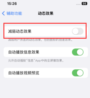 平潭苹果售后维修点分享苹果iPhone如何隐藏dock栏 