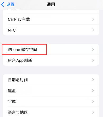 平潭iPhone系统维修分享iPhone储存空间系统数据占用过大怎么修复 