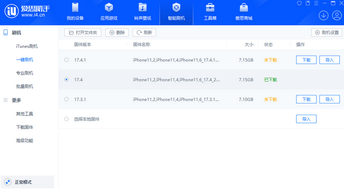 平潭苹果12维修站分享为什么推荐iPhone12用户升级iOS17.4