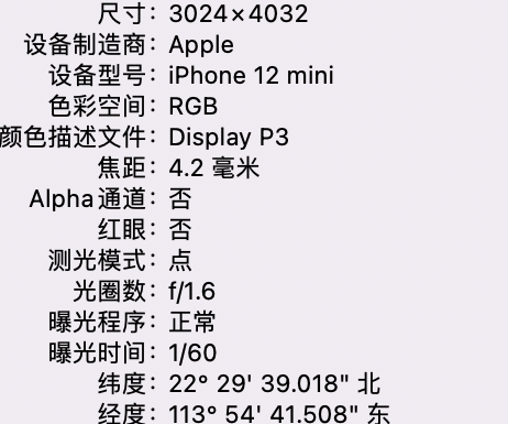 平潭苹果15维修服务分享iPhone 15拍的照片太亮解决办法 