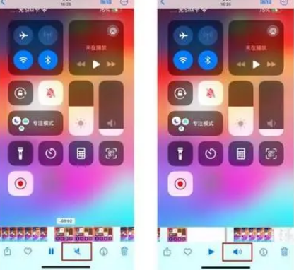 平潭苹果15维修网点分享iPhone15录屏没有声音怎么办 