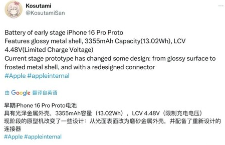 平潭苹果16pro维修分享iPhone 16Pro电池容量怎么样