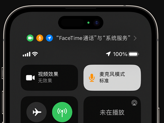 平潭苹果授权维修网点分享iPhone在通话时让你的声音更清晰 