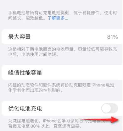 平潭苹果15维修分享iPhone15充电到80%就充不进电了怎么办 