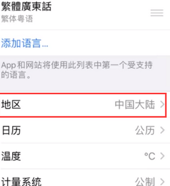 平潭苹果无线网维修店分享iPhone无线局域网无法开启怎么办