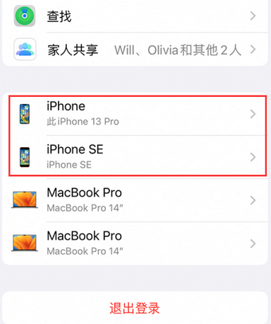 平潭苹平潭果维修网点分享iPhone如何查询序列号