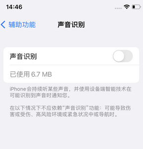 平潭苹果锁屏维修分享iPhone锁屏时声音忽大忽小调整方法