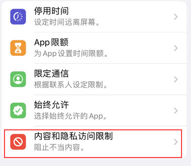 平潭appleID维修服务iPhone设置中Apple ID显示为灰色无法使用