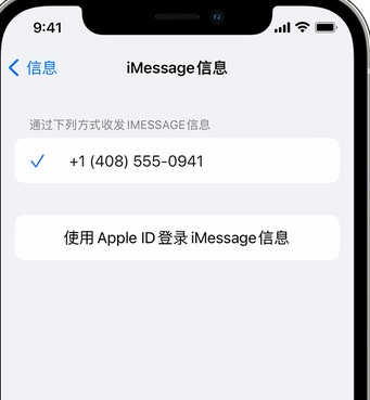 平潭apple维修iPhone上无法正常发送iMessage信息