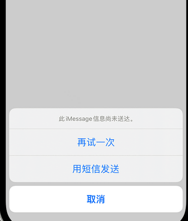 平潭apple维修iPhone上无法正常发送iMessage信息