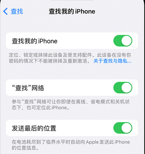 平潭apple维修店分享如何通过iCloud网页查找iPhone位置 