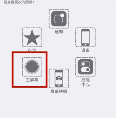 平潭苹平潭果维修网点分享iPhone快速返回上一级方法教程