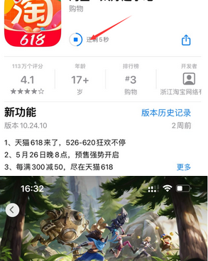 平潭苹果维修站分享如何查看App Store软件下载剩余时间 