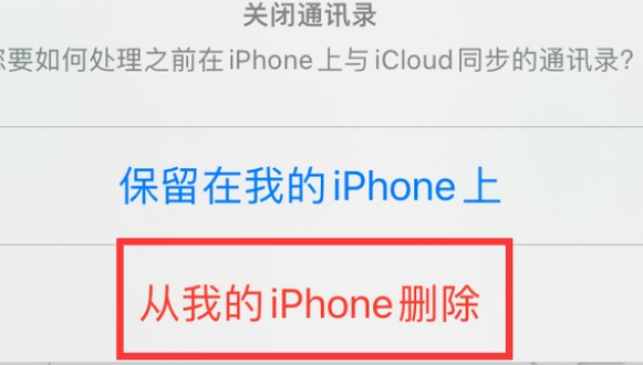 平潭苹果14维修站分享iPhone14如何批量删除联系人 