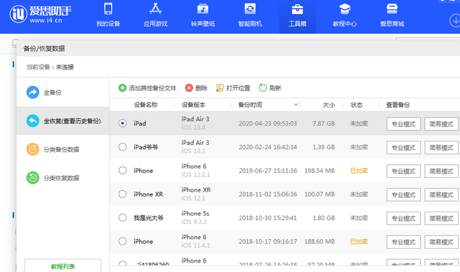 平潭苹果14维修网点分享iPhone14如何增加iCloud临时免费空间