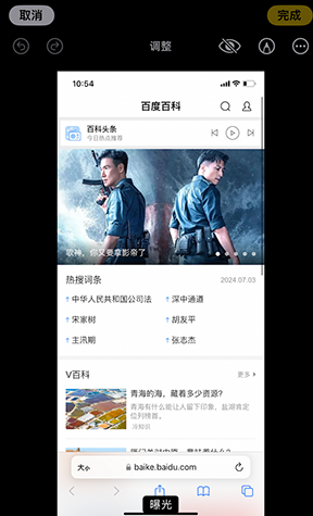 平潭iPhone维修服务分享iPhone怎么批量修图