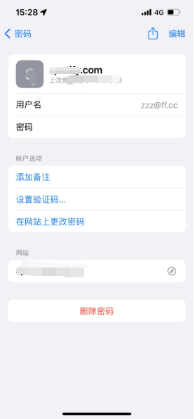 平潭苹果14服务点分享iPhone14忘记APP密码快速找回方法 