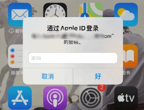 平潭苹果设备维修分享无故多次要求输入AppleID密码怎么办 