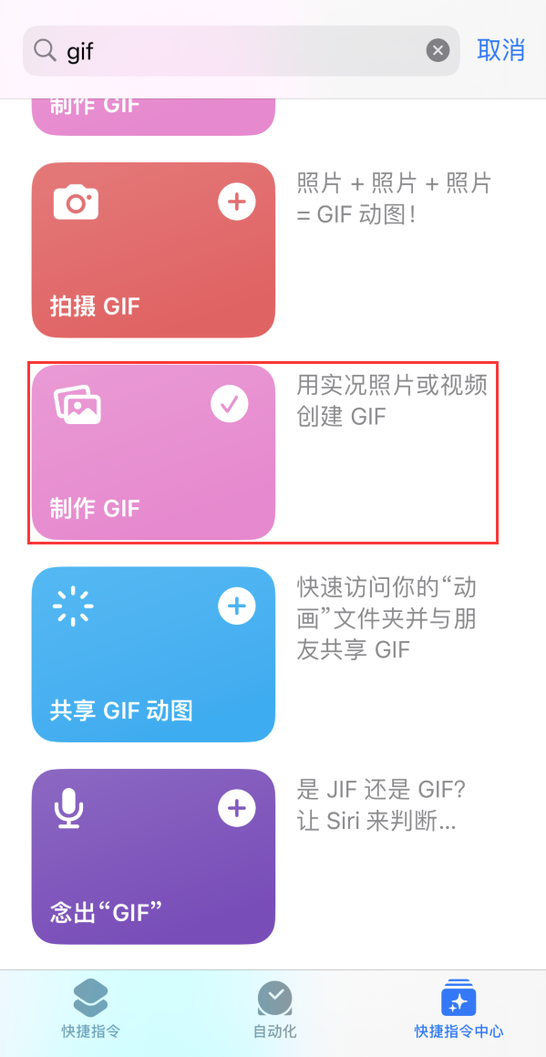 平潭苹果手机维修分享iOS16小技巧:在iPhone上制作GIF图片 