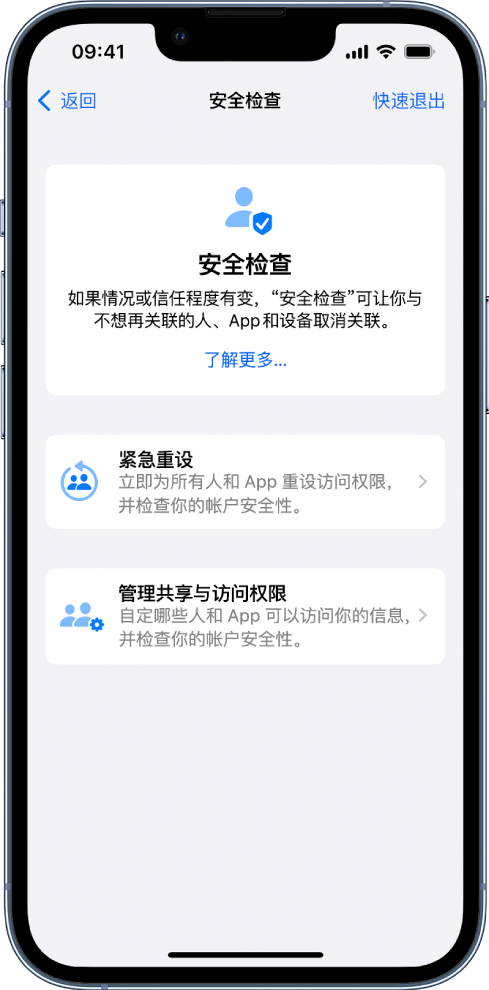 平潭苹果手机维修分享iPhone小技巧:使用