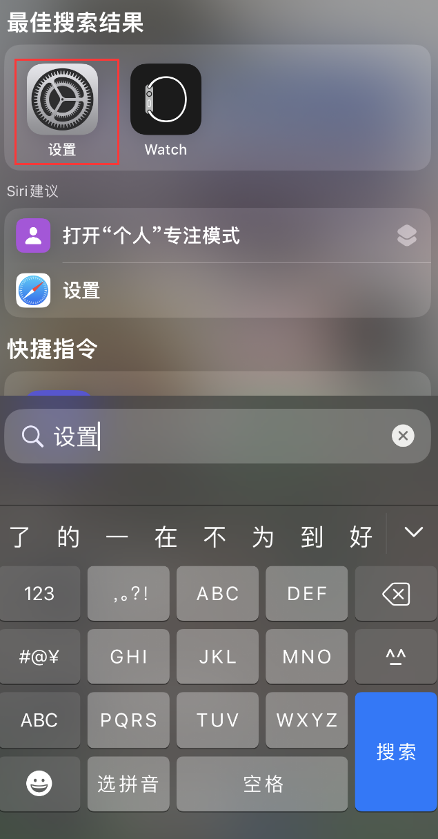 平潭苹果手机维修分享：iPhone 找不到“设置”或“App Store”怎么办？ 