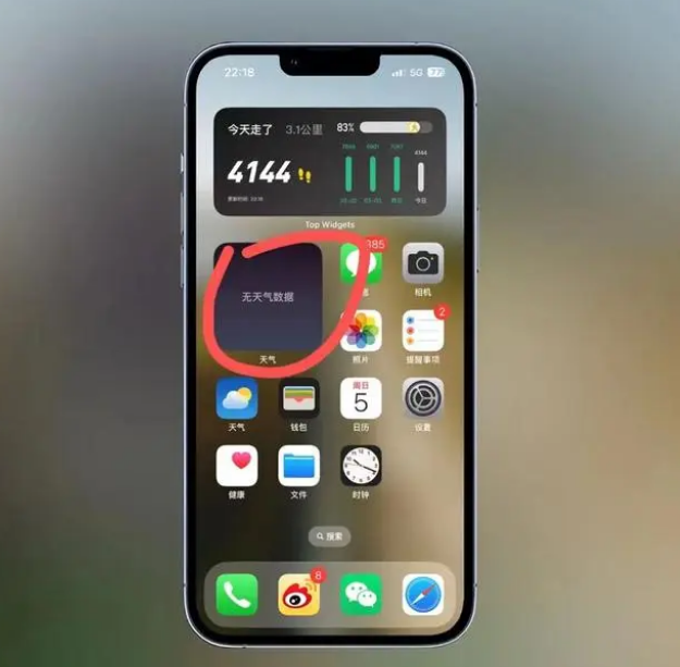 平潭苹果手机维修分享:iOS16主屏幕天气小组件无法正常工作怎么办？ 