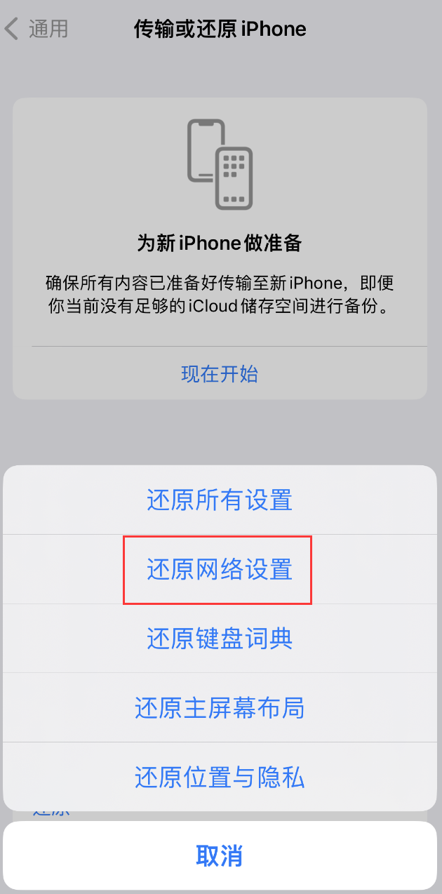 平潭苹果手机维修分享：iPhone 提示 “SIM 卡故障”应如何解决？ 