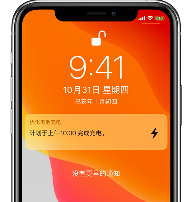 平潭苹果手机维修分享iPhone 充不满电的原因 