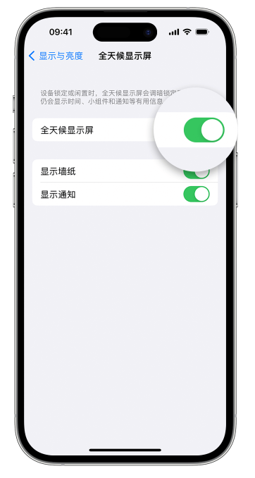 平潭苹果14维修店分享如何自定义 iPhone 14 Pro 常亮显示屏 