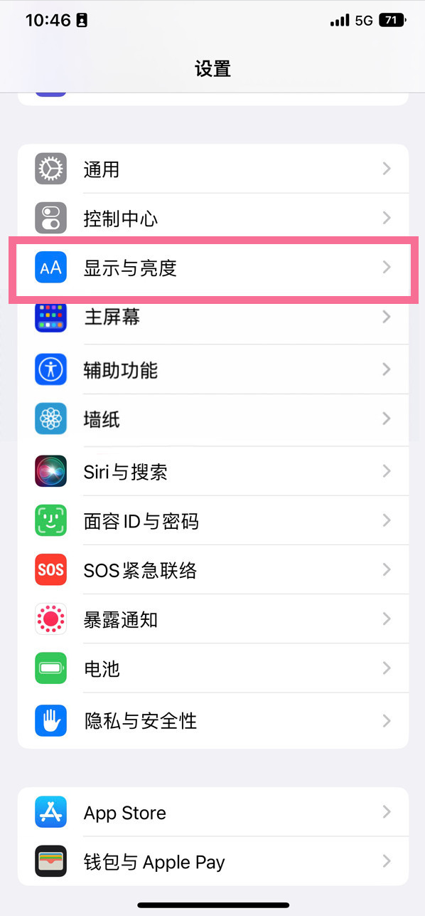 平潭苹果14维修店分享iPhone14 plus如何设置护眼模式 