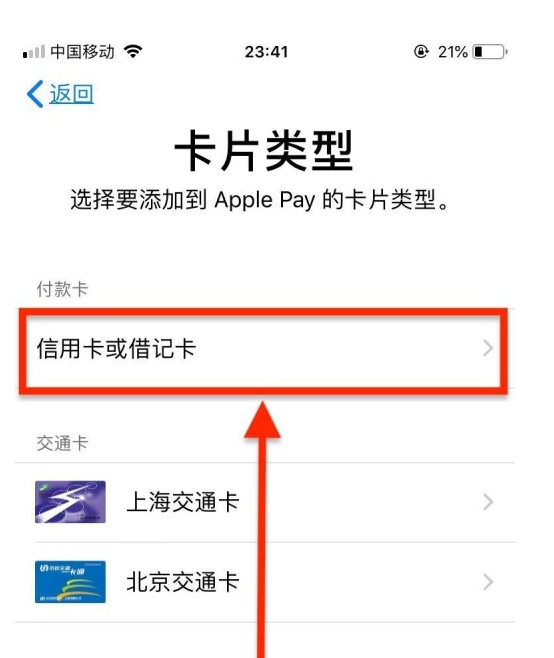 平潭苹果手机维修分享使用Apple pay支付的方法 