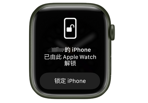 平潭苹果手机维修分享用 AppleWatch 解锁配备面容 ID 的 iPhone方法 