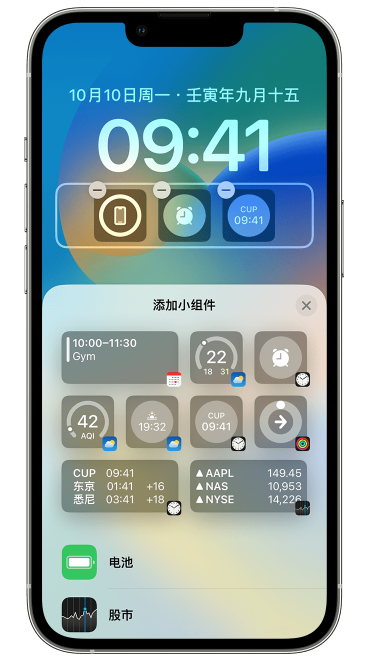 平潭苹果维修网点分享iOS 16 如何在锁屏上添加小组件？点击无响应如何解决？ 