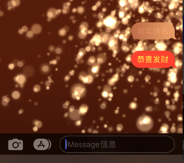 平潭苹果维修网点分享iPhone 小技巧：使用 iMessage 信息和红包功能 