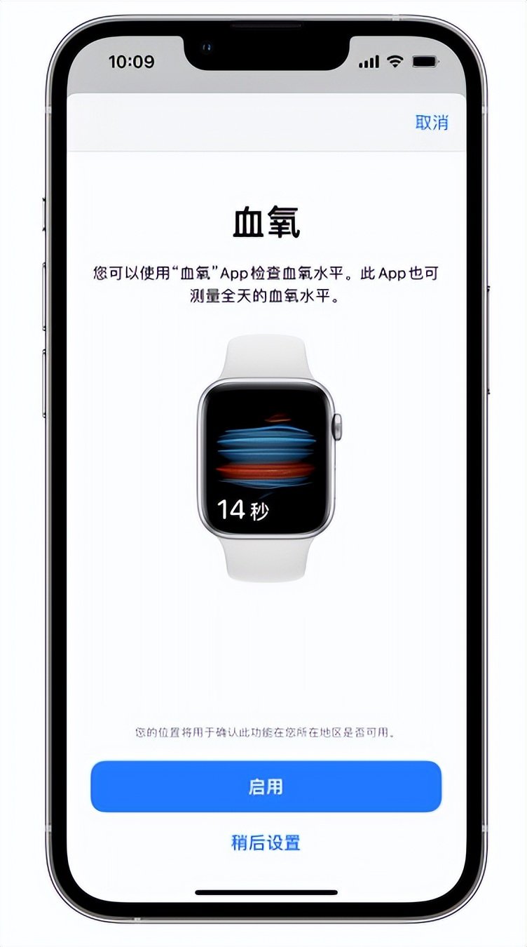 平潭苹果14维修店分享使用iPhone 14 pro测血氧的方法 