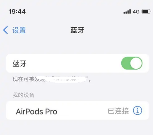 平潭苹果维修网点分享AirPods Pro连接设备方法教程 