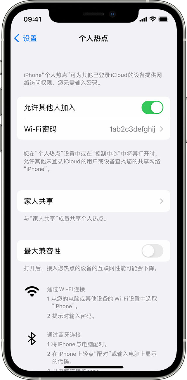 平潭苹果14维修分享iPhone 14 机型无法开启或使用“个人热点”怎么办 