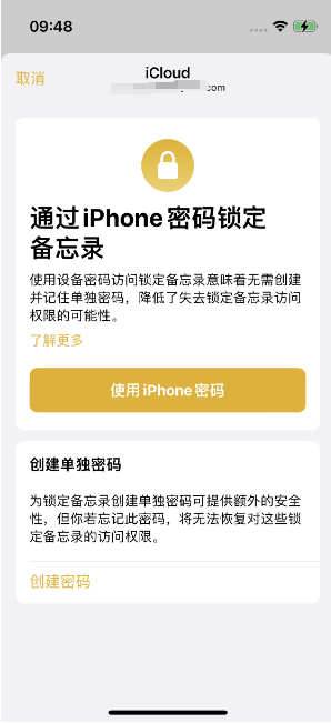 平潭苹果14维修店分享iPhone 14备忘录加密方法教程 