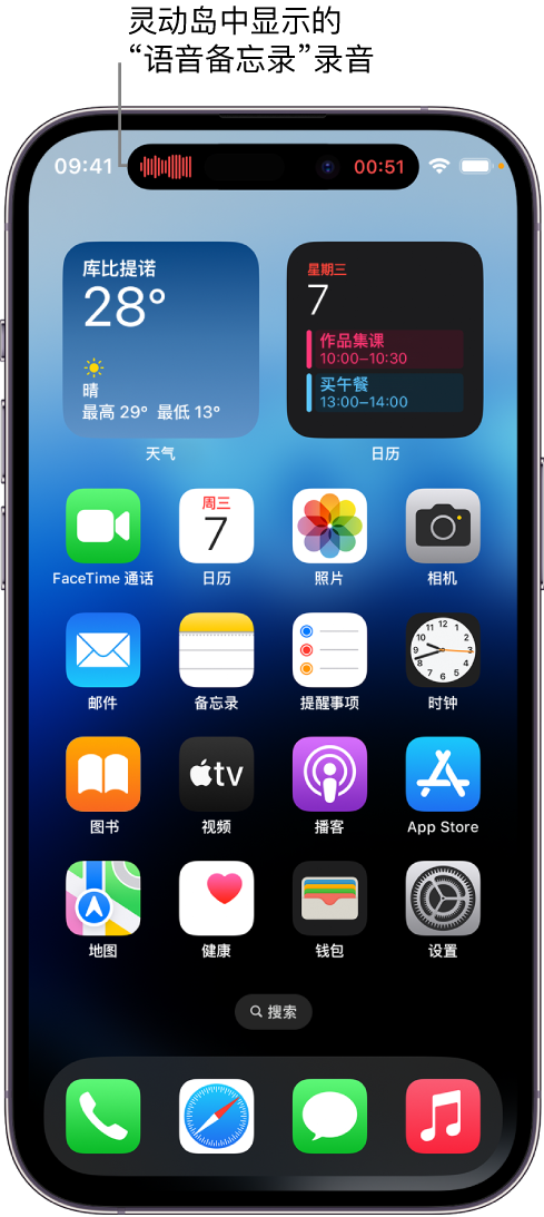 平潭苹果14维修分享在 iPhone 14 Pro 机型中查看灵动岛活动和进行操作 