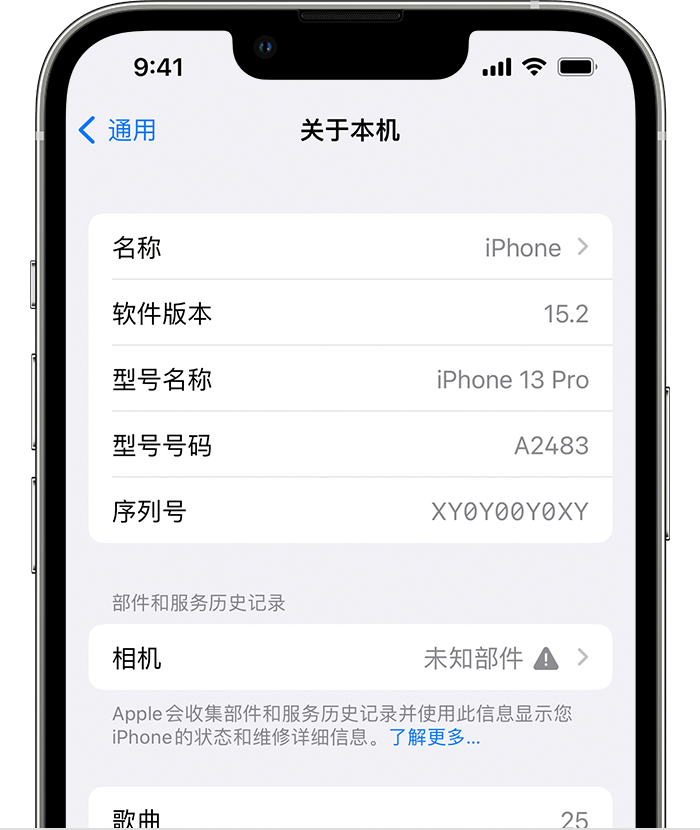 平潭苹果维修分享iPhone 出现提示相机“未知部件”是什么原因？ 