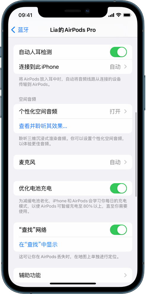 平潭苹果手机维修分享如何通过 iPhone “查找”功能定位 AirPods 