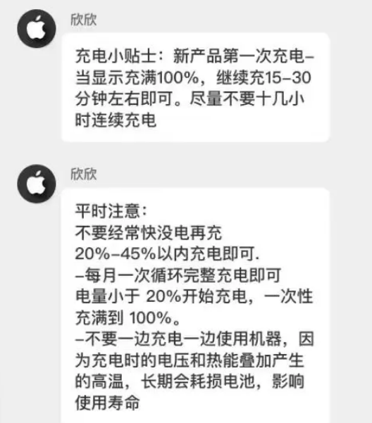 平潭苹果14维修分享iPhone14 充电小妙招 