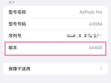 平潭苹果手机维修分享AirPods pro固件安装方法 