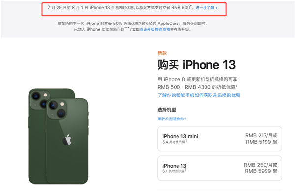 平潭苹果13维修分享现在买iPhone 13划算吗 