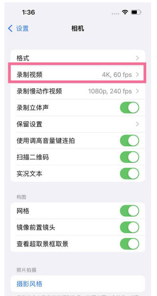 平潭苹果13维修分享iPhone13怎么打开HDR视频 