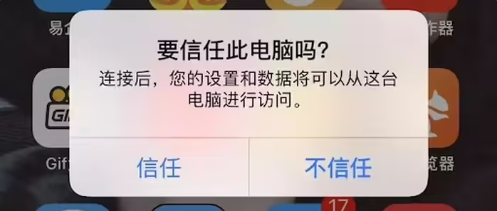 平潭苹果手机维修分享升级OS 18.2 Beta 