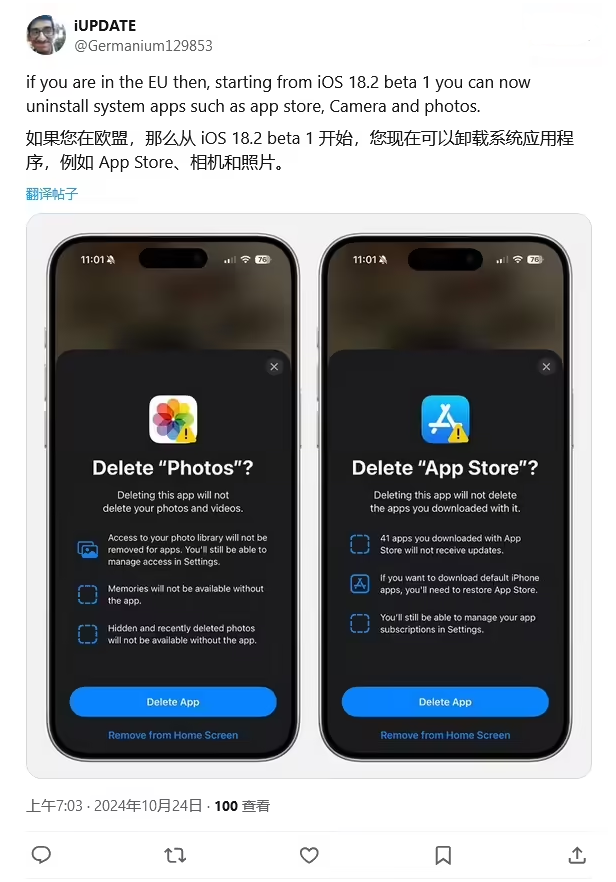 平潭苹果手机维修分享iOS 18.2 支持删除 App Store 应用商店 