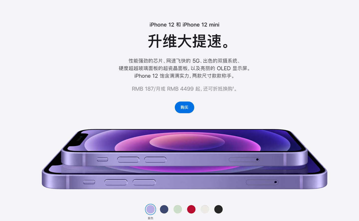 平潭苹果手机维修分享 iPhone 12 系列价格降了多少 